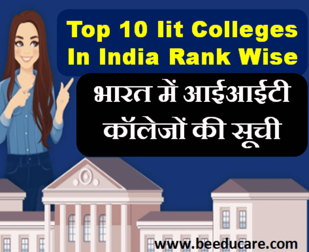 Top 10 Iit Colleges In India Rank Wise top-10-iit-colleges-in-india-rank-wise